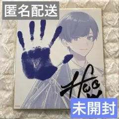 いれいす　If　推しから平手打ち貰えます。　ガチ手形色紙