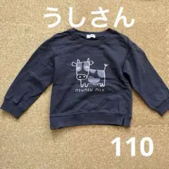 牛柄　ホルスタイン　トレーナー　110