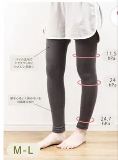 着圧パイルレギンス：M～L／hemle