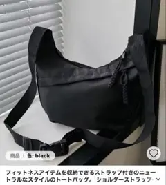 最終値下げ^_^ ブラック ショルダーバッグ ストラップ付き　ブラック