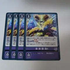 邪神顕現　デジモンカードゲーム