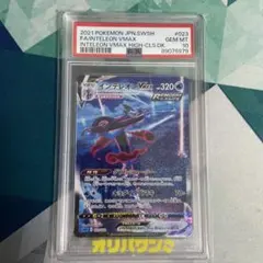 2026年最新】インテレオンvmax psa10の人気アイテム - メルカリ