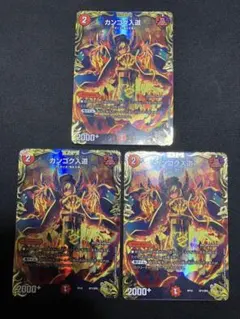 匿名発送】デュエルマスターズ カンゴク入道 金トレジャー - メルカリ