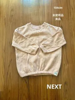 next ピンク トレーナー 100cm