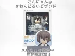 2026年最新】ねんどろいど 太宰治の人気アイテム - メルカリ