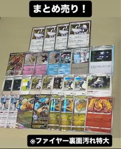 ポケモンカード　まとめ売り　ルギア25th コロトックSR 色違い　ファイヤー等