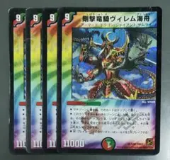 ヴィレム海舟 4枚