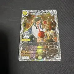 煌龍サッヴァーク ギラメシアサッヴァーク　キャラプレミアムトレジャー