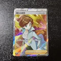 2026年最新】博士の研究 sr s8b vmaxクライマックスの人気アイテム