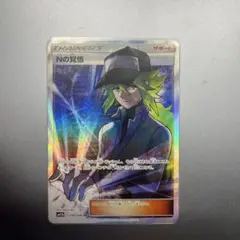 Nの覚悟SR sm11b ドリームリーグ