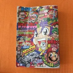 コロコロコミック 1996年 11月号 表紙なし 月刊 コロコロコミック 1996年 11月号（付録なし）小学館 - メルカリ
