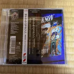 マイケル・ジャクソン Dangerous - The Remix