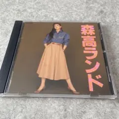 ‼️本日限定セール‼️森高千里　豪華2点セット　レコード新品未使用 2025年最新】森高千里 レコードの人気アイテム - メルカリ