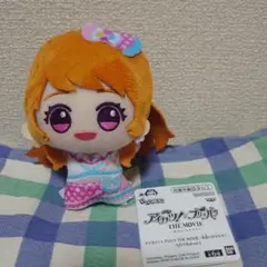 アイカツ プリパラ THE MOVIE 出会いのキセキ！ちびぐるみ 大空あかり