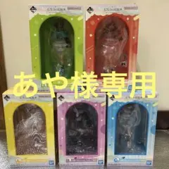 五等分の花嫁一番くじ フィギュア全5種 未開封