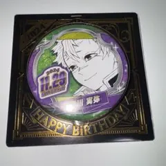 2025年最新】不死川実弥 バースデー 缶バッジの人気アイテム - メルカリ