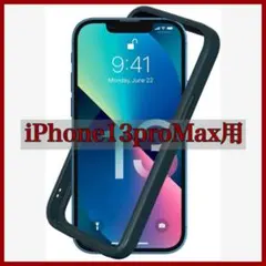 iPhone13proMax バンパーケースCrashGuard NX グリーン