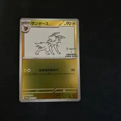 ポケモンカード サンダース Yu NAGABA プロモ
