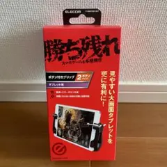 【新品未開封】荒野行動 タブレット用ゲームコントローラー 1ボタン&グリップ 黒