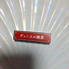 デュース　称号アクリルバッジ　ツイステッドワンダーランド　ツイステ　バッジ