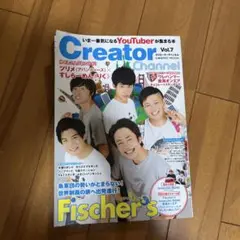 Creator Channel 人気YouTuberが集まる本 Vol.7