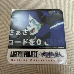 2025年最新】カゲロウプロジェクト エネの人気アイテム - メルカリ