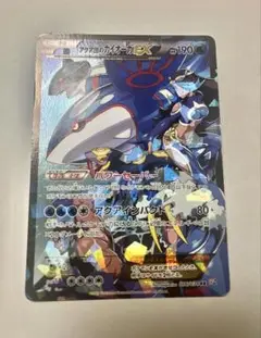 アクア団のカイオーガEX RR CP1 マグマ団VSアクア団 ダブル