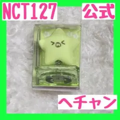 2025年最新】イリチ ヒトデの人気アイテム - メルカリ