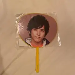 嵐 二宮和也 LOVE ミニうちわ