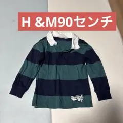 【匿名配送】H&M90センチ　CN90