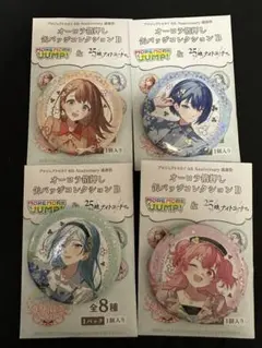 プロセカ　感謝祭　缶バッジ　モアジャン　モモジャン