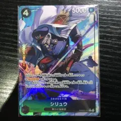 シリュウ Rパラレル PRB02-015 レアパラレル⭐︎