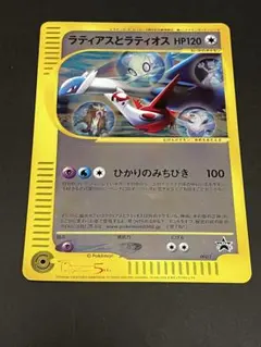 ポケカ ラティアスとラティオス ジャンボカード 5周年記念プロモ 002/J
