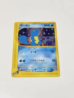 ゼニガメ eカード 1ED スターターパック 018/029 - メルカリ