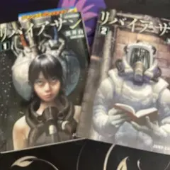 全巻初版)リバイアサン 全3巻セット 黒井白 - メルカリ