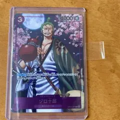 2026年最新】ゾロ十郎 ワンピースカードの人気アイテム - メルカリ