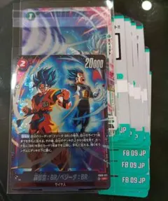 ドラゴンボールカード [SR] FB09-011 FB09-072+おまけ25枚