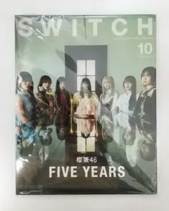 SWITCH 10 櫻坂46 FIVE YEARS