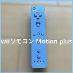 wiiリモコン モーションプラス