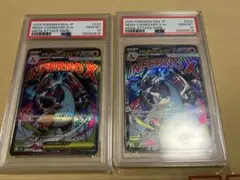 PSA10】メガリザードンX ex MA メガドリームex 連番 2枚セット - メルカリ