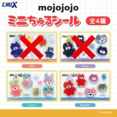 mojojojo ミニちゅるシール 2種 2点セットのサムネイル