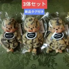 ミリタリーモンチッチ 迷彩 ぬいぐるみ Sサイズ - メルカリ