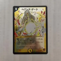 2025年最新】ヘブンズゲート プロモの人気アイテム - メルカリ