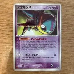 デオキシス ex PROMO PCG-Pプロモカード 027/PCG-P - メルカリ