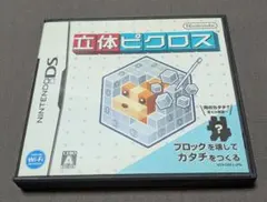 3DSソフト 立体ピクロス2 - メルカリ