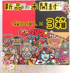 30周年ビックリマンカード9枚 スーパービックリマン カード9枚セット カードダス - メルカリ