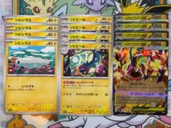 ポケモンカード　シビシラス　シビビール　メガシビルドンex