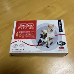 2025年最新】アンチノール 90の人気アイテム - メルカリ