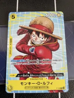 2026年最新】モンキー・D・ルフィ P-106の人気アイテム - メルカリ