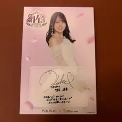 2026年最新】賀喜遥香 サインの人気アイテム - メルカリ